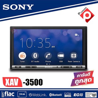 Sony XAV-AX3500 New Model 2020 จอ 6.95 นิ้ว มาพร้อม ฟังก์ชั่น WebLink™ Cast