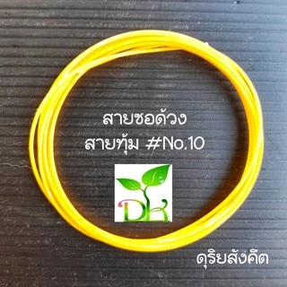 สายซอด้วง ชุดเสียงหวานสุขุม นุ่มลึก ละมุน เป็นสายไหมอย่างดี
