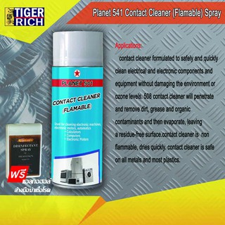 PLANET 541 Contact Cleaner (Flamable) 400 ML.