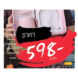 แก้วอุ่นร้อน ขายในไลฟ์สด 598 บาท