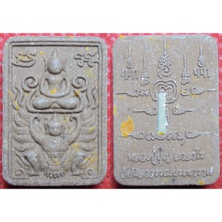 พระเครื่อง01656 หลวงปู่บุญ อาจาโร พระพิมพ์ทรงครุฑ เลข6652เนื้อผงผสมจีวรฝังตะกรุดเงิน