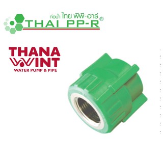 ข้อต่อตรงเกลียวใน PP-R ขนาด 20-90 mm ตราไทยพีพี-อาร์ (THAI PP-R)