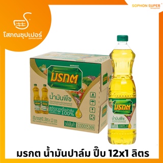 มรกต น้ำมันปาล์ม ลัง x12 ขวด