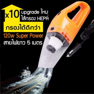 Eco 12V 120W DC Car Vacuum Cleaner 5M CABLE (Random color)