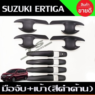 ครอบมือจับประตู+เบ้าประตู สีดำด้าน ซูซุกิ เอติก้า Suzuki Ertiga 2019 2020 2021 รุ่นไม่TOP (RI)