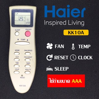 รีโมทแอร์ ยี่ห้อ Haier รุ่น KK10A