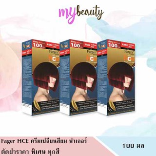 ฟาร์เกอร์ Farger สีย้อมผม  Farger hair color(ตัดฝาบน) หน้า2