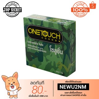 OneTouch Solution ถุงยางอนามัยแบบผิวเรียบมีสารชะลอหลั่งช่วยยืดเวลา ขนาด 52 มม.