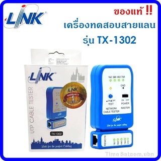 เครื่องทดสอบสายแลน LINK TX-1302 UTP CABLE TESTER (Ethernet Cable)