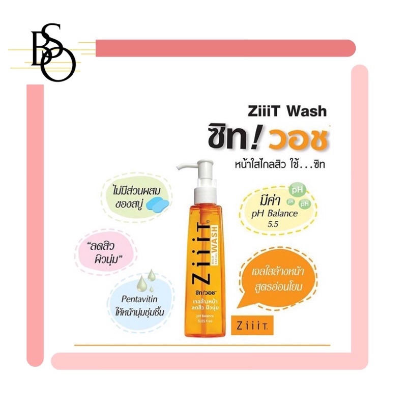 ZiiiT Wash เจลล้างหน้า สูตรอ่อนโยน