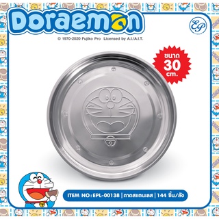 EPL-00138 Doraemon ถาดสเตนเลส 30cm ลิขสิทธิ์ถูกต้อง100%