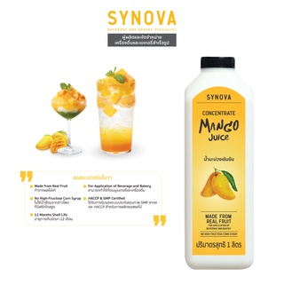 น้ำผลไม้เข้มข้น : SYNOVA Mango Concentrate 1L.