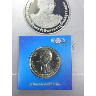 เหรียญ ที่ระลึก 100 บาท 100 ปี กรมสรรพากร ปี2558 บรรจุแผงจากกรม