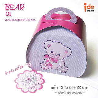 กล่องกลมBear 01 + tag 20 ใบ/แพค