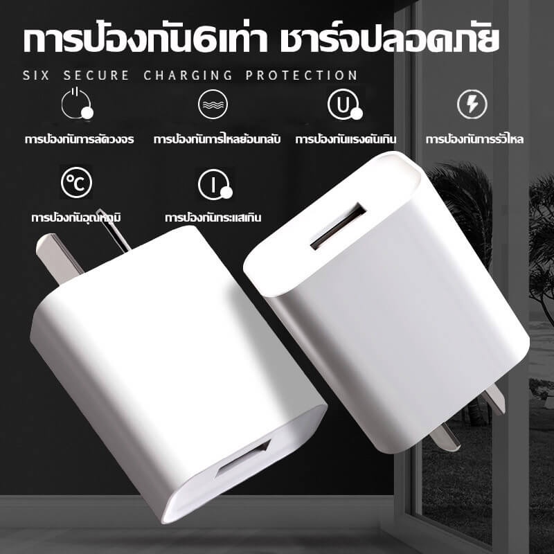 หัวชาร์จเร็ว เอาต์พุต DC 5V 2A สมาร์ทชาร์จสำหรับ USB พอร์ตชาร์จไว ที่ชาร์จแบต ปลอดภัยและเสถ