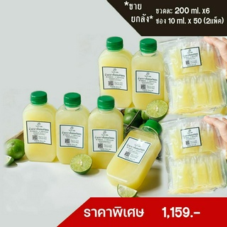 ไร่มะนาวมีชัย น้ำมะนาวคั้นสด แท้100% เซ็ตสุดคุ้ม 200ml x6ขวด และ ซอง10mlx50ซอง