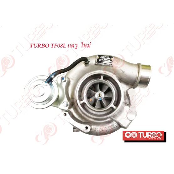 TURBO TF08L แดวู ใหม่ แท้