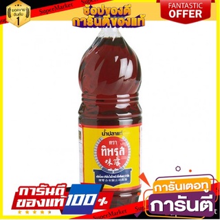 🔥ขาย🔥 ทิพรส น้ำปลาแท้ ขวดเพ็ท  1.5L PET FISH SAUCE Tiparos 1500cc 🚚💨