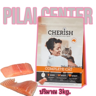 Cherish (Cat) 3kg.Organic Natural complete Cat Food อาหารแมวออแกนิค โปรตีนสูง ดูแลสายตา สมอง ระบบย่อยอาหาร เสริมภูมิ