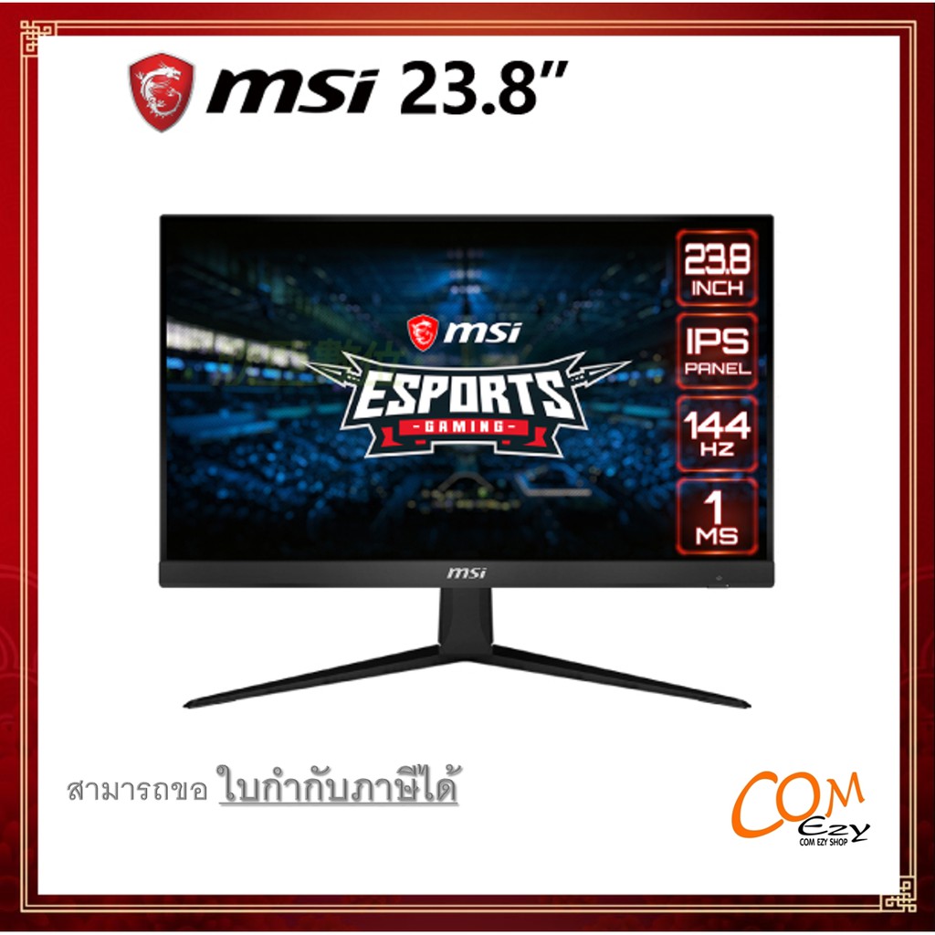 Monitor MSI Optix 23.4" G241 FHD/144Hz/IPS