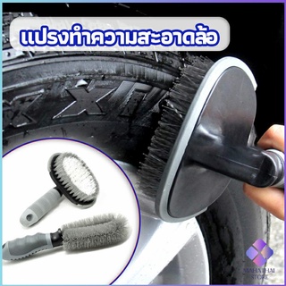 MahaThai แปรงขัดล้อรถ car tire floor brush