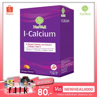 NatWell I Calcium แนทเวลล์ ไอ-แคลเซียม 10 ซอง