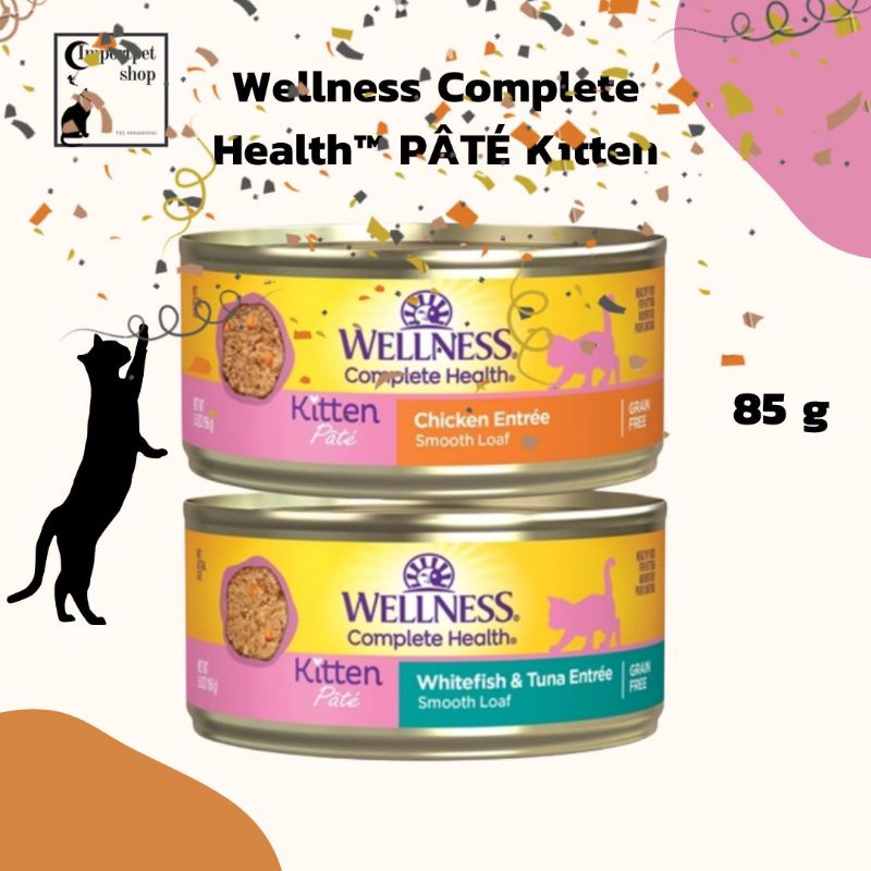 *พร้อมส่ง อาหารเปียกลูกแมว (2 สูตร 85 g) Wellness Complete Health™ PÂTÉ Kitten
