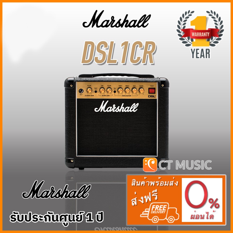 Marshall DSL1CR แอมป์กีตาร์ไฟฟ้า Tube Amplifier ขนาด 14.2x13.4x8.5 นิ้ว