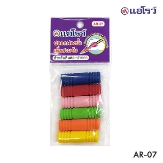 ปลอกสวมดินสอ ยางจับปากกา ถนอมนิ้วมือ ดินสอฟองน้ำ ตราม้า / Arrow มีให้เลือก 7 แบบ