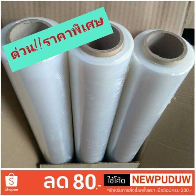 ฟิล์มยืด 15 micron. X50. X300. ลังละ 745บาท บรรจุ 6ม้วน/ลัง