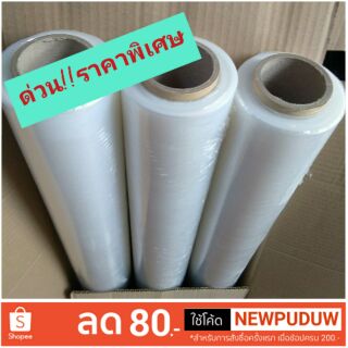 ฟิล์มยืด 15 micron. X50. X300.  ลังละ 745บาท บรรจุ 6ม้วน/ลัง