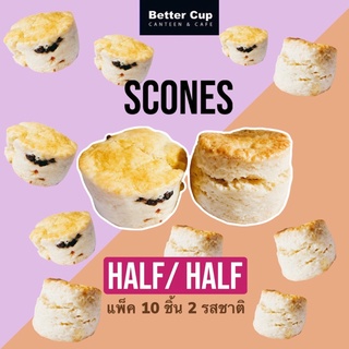 สโคน scones แพ็ค 10 ชิ้น