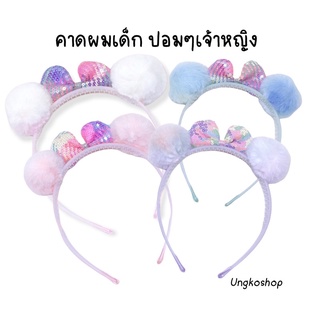 คาดผม คาดผมเด็ก พร้อมส่งจากไทย