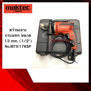 สว่านเจาะกระแทก ขนาด 13 mm.(1/2") No.MT817KSP ยี่ห้อ Maktec