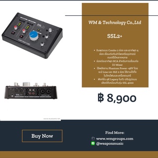 SSL2+ : audio interface ออดิโอ้อินเตอร์เฟส Solid State Logic 2+