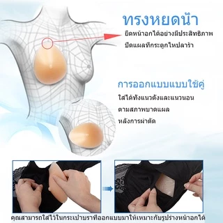 💝บราซิลิโคนเสริมหน้าอก เต้านมเทียม แต่งตัวข้ามเพศ หน้าอกปลอม❤️