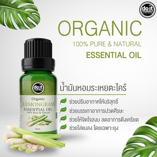 Lemongrass Essential Oil - น้ำมันหอมระเหยกลิ่นตะไคร้ 20 ml. 100% PURE &amp; NATURAL