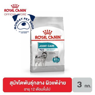 Royal Canin 3kg. Maxi Joint Care โรยัล คานิน สูตรสุนัขโต พันธ์ใหญ่