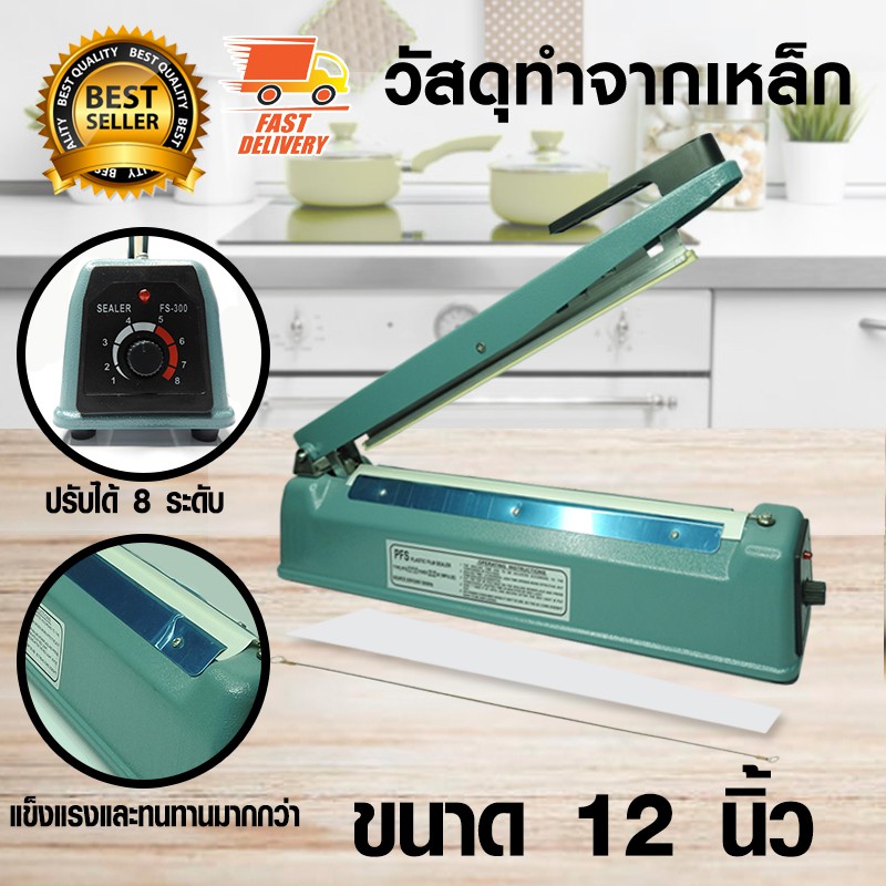 Bag Sealer ขนาด 12 นิ้ว เครื่องซีลปากถุง สำหรับ ซีนถุงพลาสติก และ ถุงกาแฟ 1608-113
