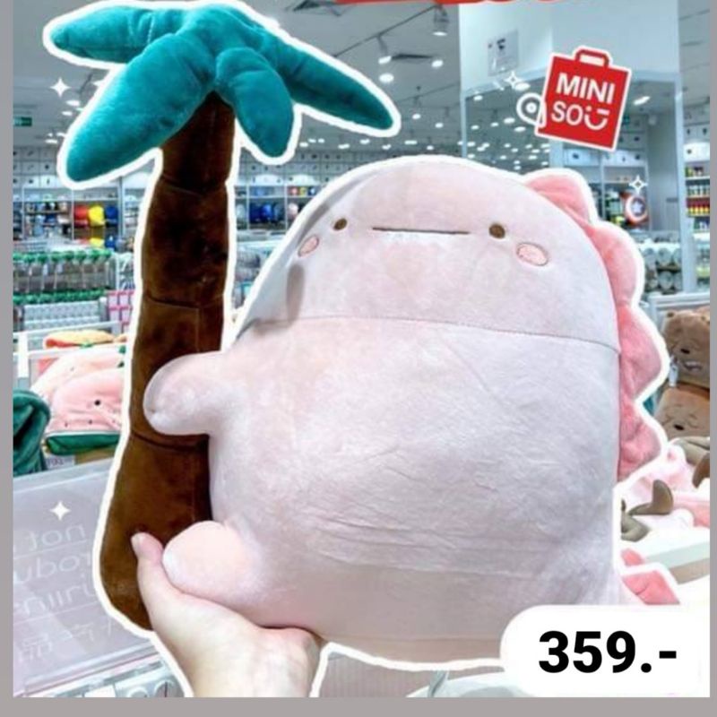 Miniso ตุ๊กตาไดโนเสาร์เกาะมะพร้าว