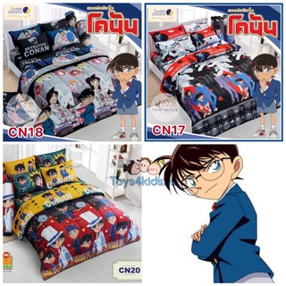 ชุดเครื่องนอน ผ้าปู (ไม่รวมผ้านวม) ลาย CN Detective Conan โคนัน ลิขสิทธิ์แท้ 100% Sweet Dream ผ้าปูเตียง ผ้าปูที่นอน