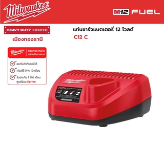 Milwaukee - C12 C แท่นชาร์จแบตเตอรี่ 12 โวลต์