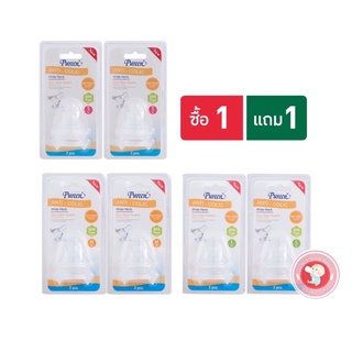 Pureen Anti-colic เพียวรีนแอนตีโคลิค จุกนมคอกว้าง ( 1 แถม 1 รวม 4 จุก)