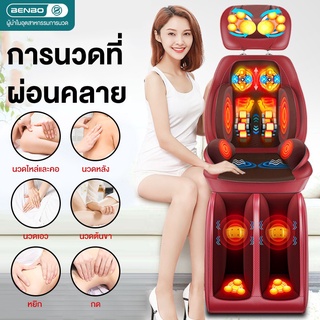 เบาะนวดไฟฟ้าเต็มรูปแบบ เบาะนวดนวดทั้งตัว พร้อมรีโหมดคอนโทรล massage แบบพกพา แบบ 3 ชิ้น นวดได้แทบทุกส่วนของร่างกาย