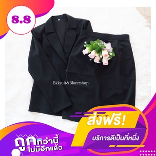 !!!!ทรงสวยมีรองบ่า!!!!!!ชุดเสื้อสูททำงาน3XL+กระโปรงสีดำ3XL เสื้อสูททางการ เสื้อคลุมใส่ทำงาน ชุดสูทผู้หญิง SUIT