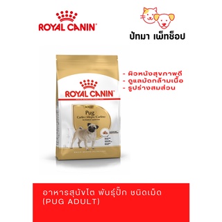 Pug Adult / Royal Canin 3 kg.