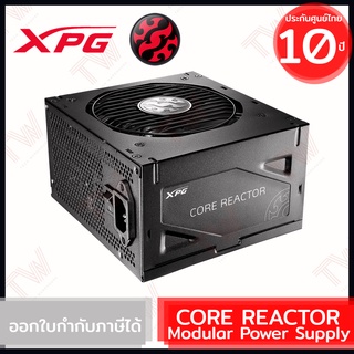 XPG CORE REACTOR Modular Power Supply 850W อุปกรณ์จ่ายไฟคอมพิวเตอร์ ของแท้ ประกันศูนย์ 10ปี