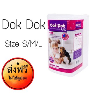 ส่งฟรี  dok dok แผ่นรองฉี่ สุนัข🐶