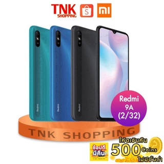 ราคาXiaomi Redmi 9A (2/32GB) แบตอึด!!5000 แอมป์