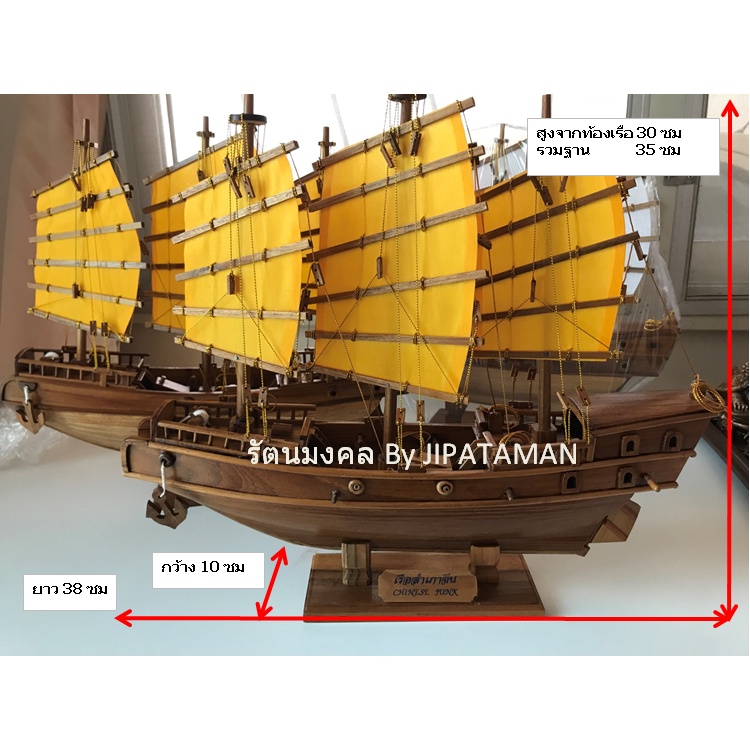 เรือสำเภาเจ้าสัวมังกรทองมหาสมบัติไม้สักทองยาว38ซม เสริมดวง ปรับฮวงจุ้ย เสริมศิริมงคล อำนาจบารมีจัดวางในห้องทำงานสำนักงาน